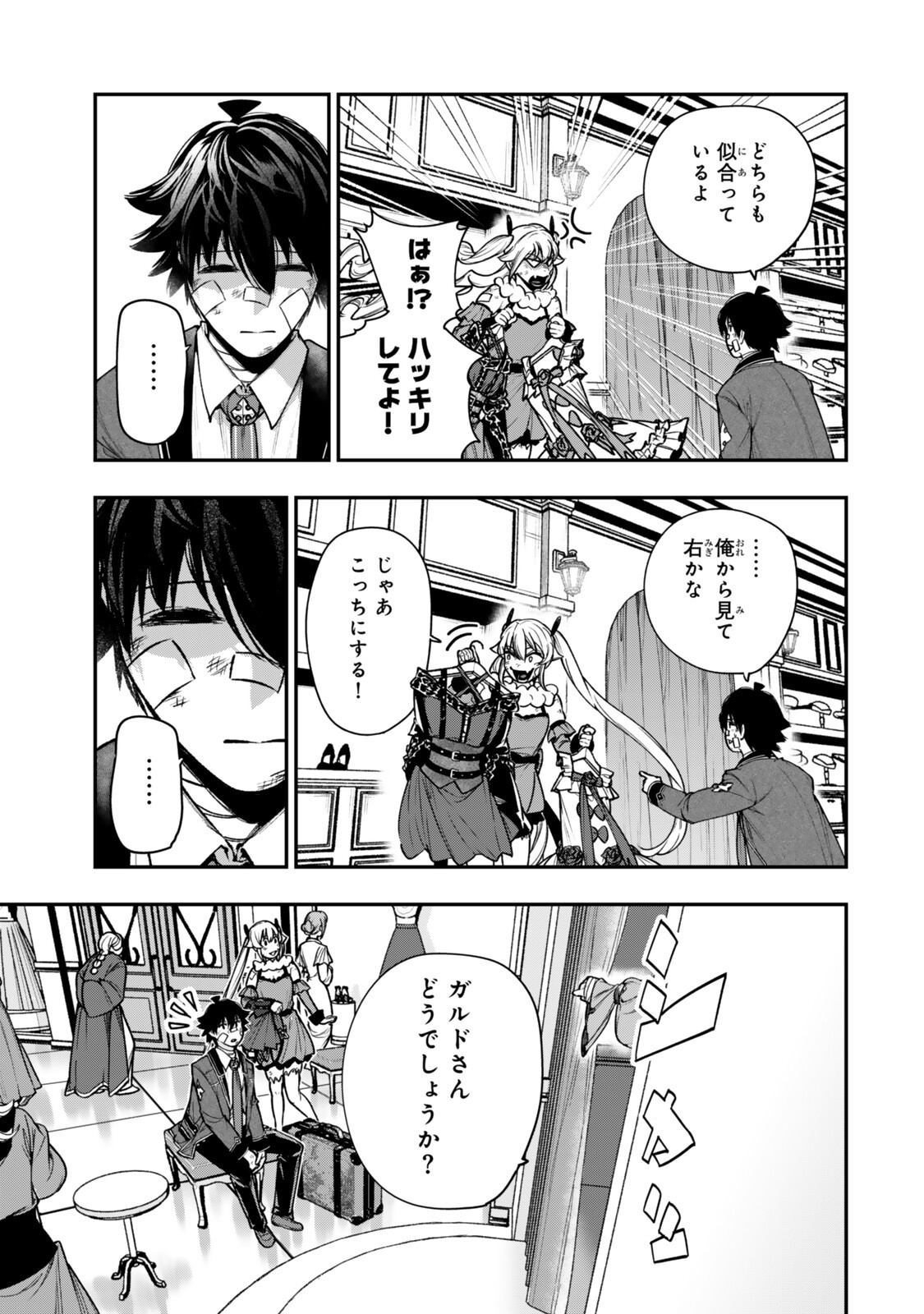 GOMI IKA DA TO TSUIHOUSARETA SHOUNIN, JITSUWA ZENSEI KENSHA DESU SHIJOU SAIKYOU NO KENSHA, SEKAI SAIKOU HOU NO GAKUEN NI KAYOU Chapter 22.1 page 3 - nihonkuni.com