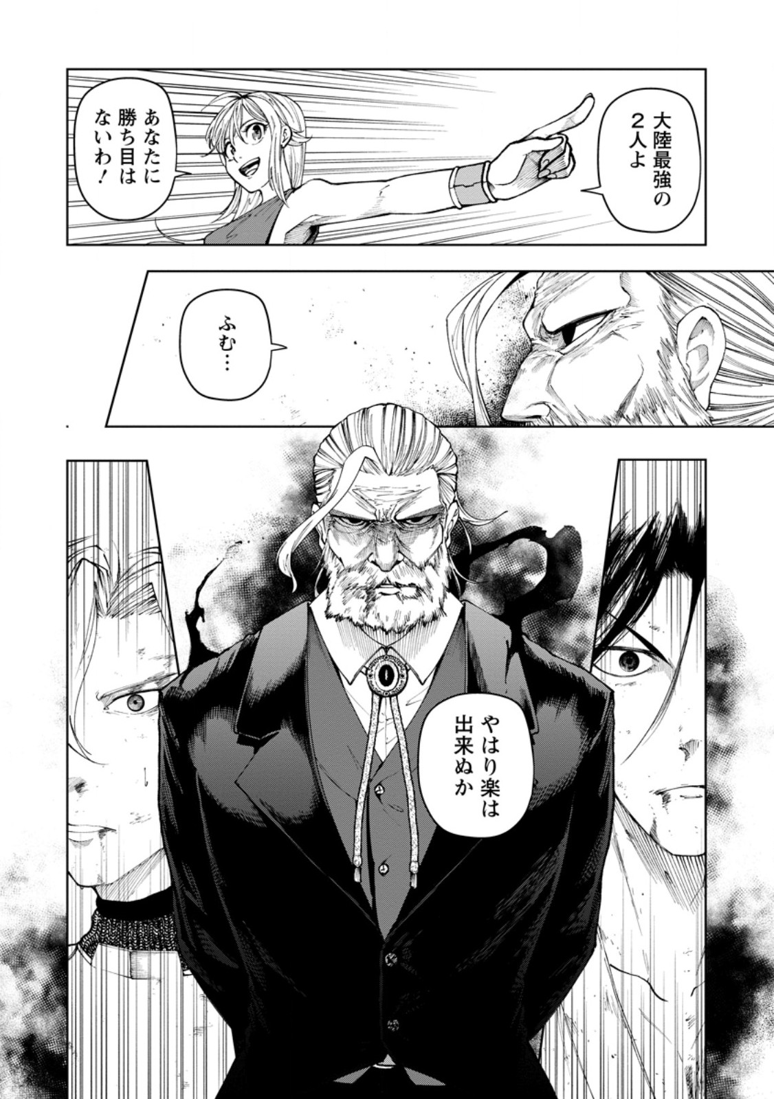 SAMURAI MUSOU ~ SENGOKU SAIKYOU NO SAMURAI, ISEKAI WO SEIKU ~ Chapter 20.3 page 5 - nihonkuni.com
