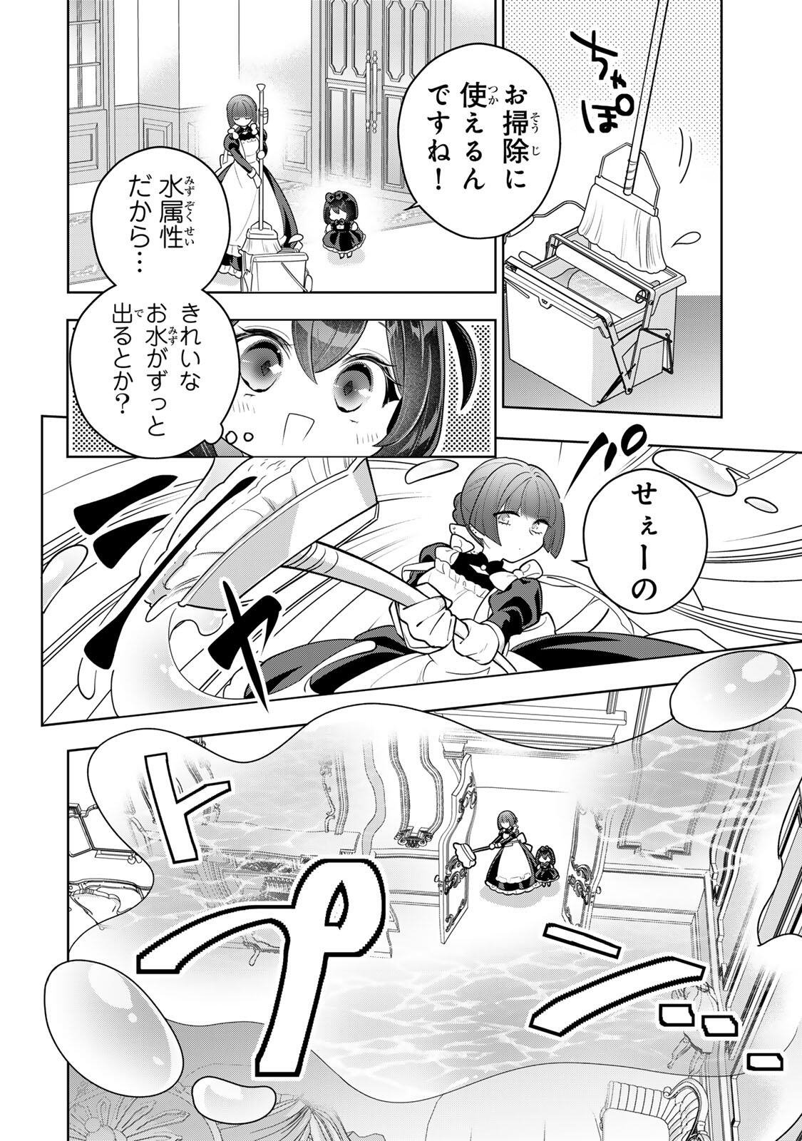 URUWASHI BABAA WA MAGO GA HOSHII! Chapter 11 page 6 - nihonkuni.com