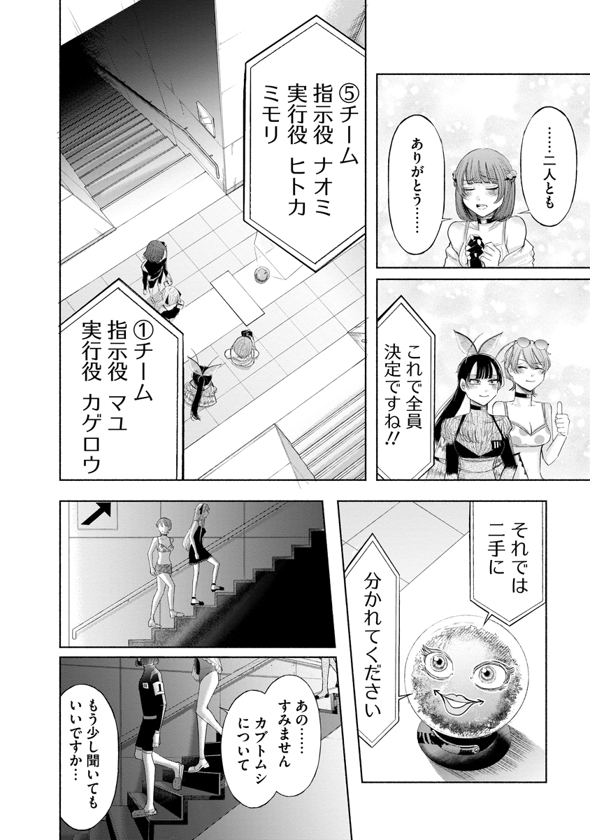 Read ZAMUZEKUTA Chapter 9 [High Quality / Full] - Page 18 - nicomanga.com