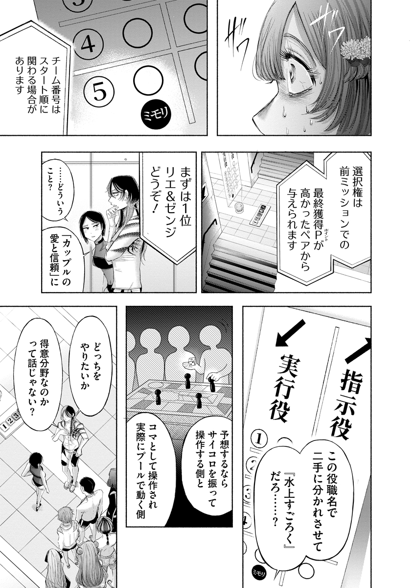 Read ZAMUZEKUTA Chapter 9 [High Quality / Full] - Page 9 - nicomanga.com