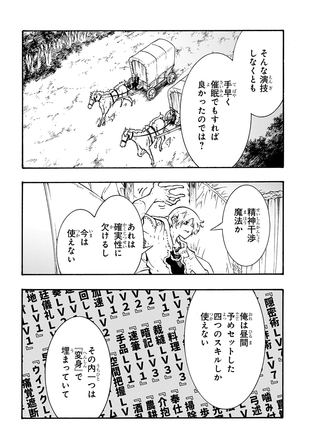 MECCHA SHOUKAN SARETA KEN (MANGA) - RAW Chap 57 - Pic 17
