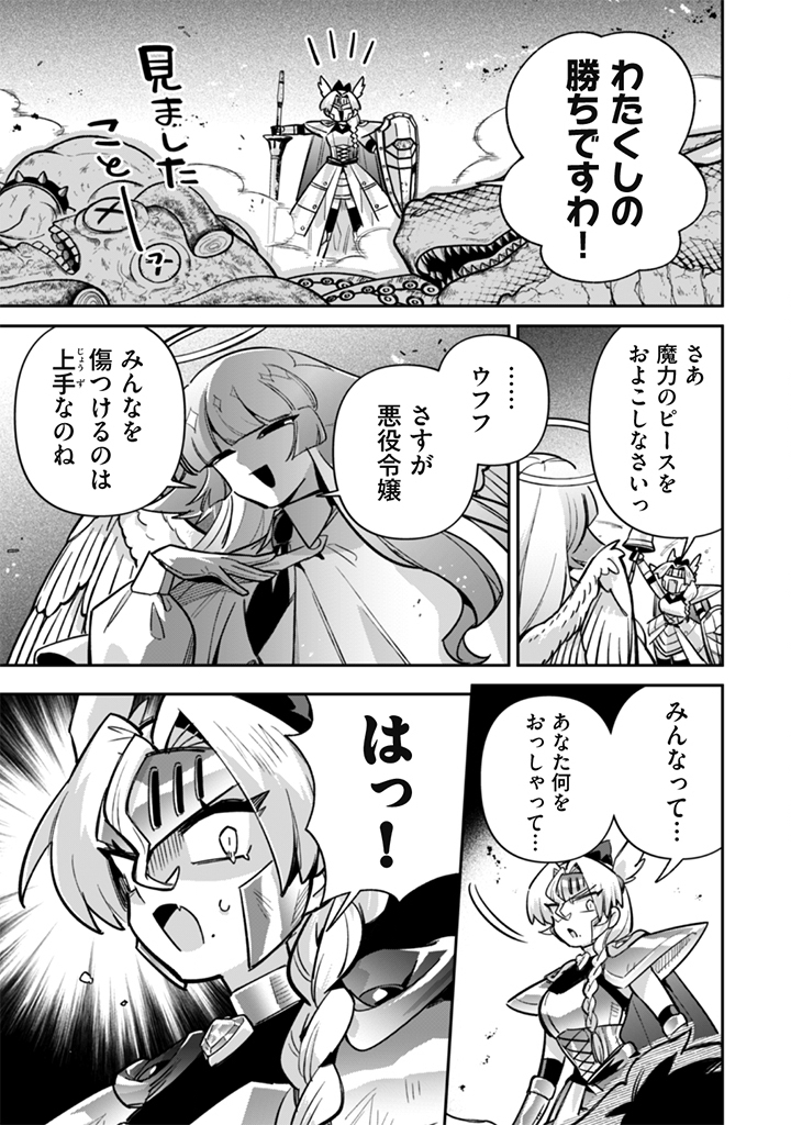 AKUYAKU REIJOU TO OTOU-SAMA Chapter 23 page 7 - nihonkuni.com