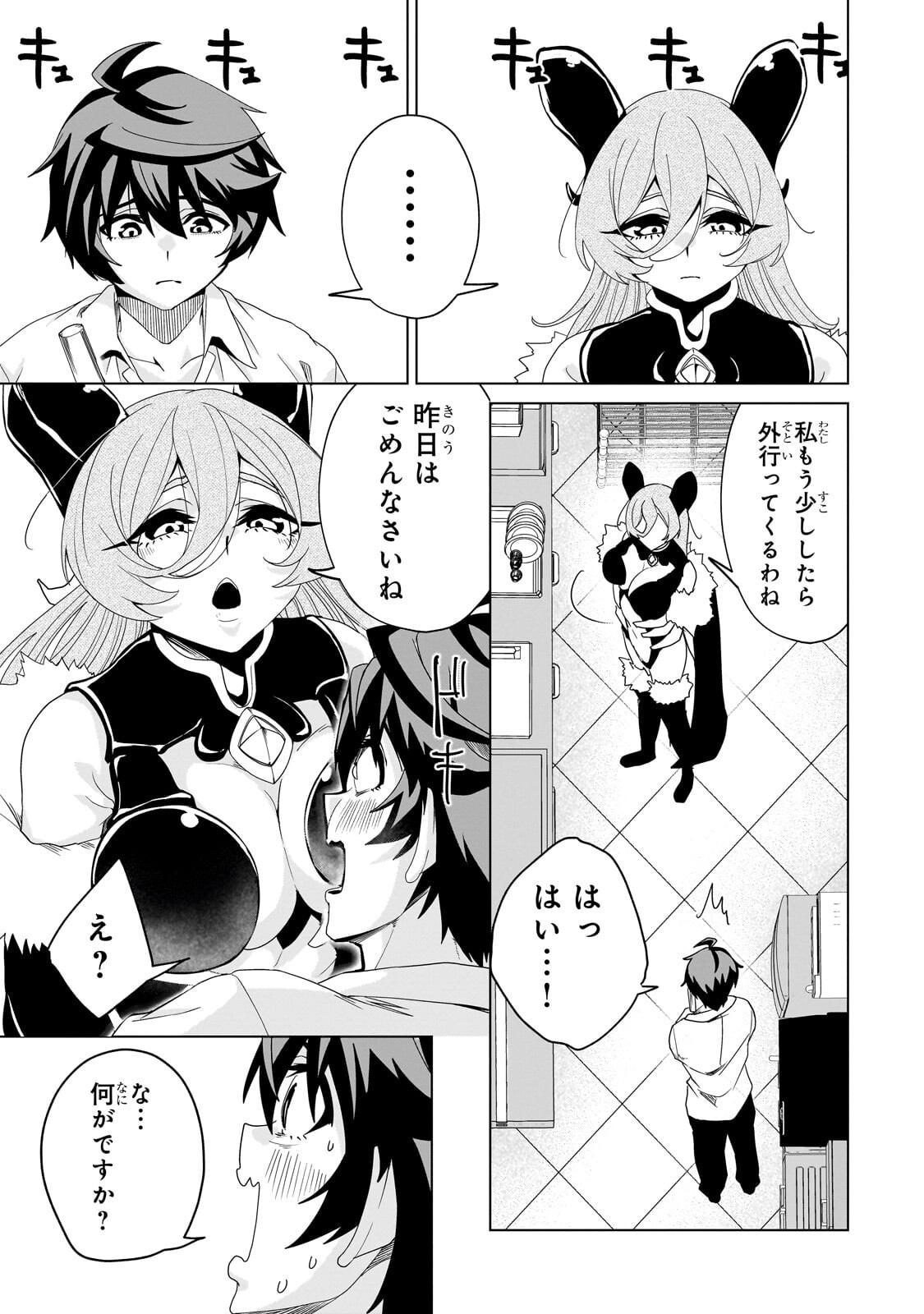 ISEKAI KARA KAETTEKITA YUUSHA DE ARU ORE GA KABUKICHOU DE OOU NI NARU HANASHI Chapter 8.2 page 9 - nihonkuni.com
