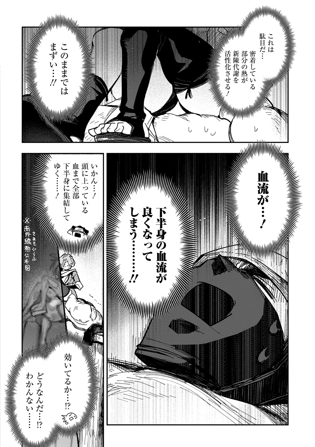 Read VIRGIN KILLER NINPOUCHOU Chapter 9 [High Quality / Full] - Page 14 - nicomanga.net