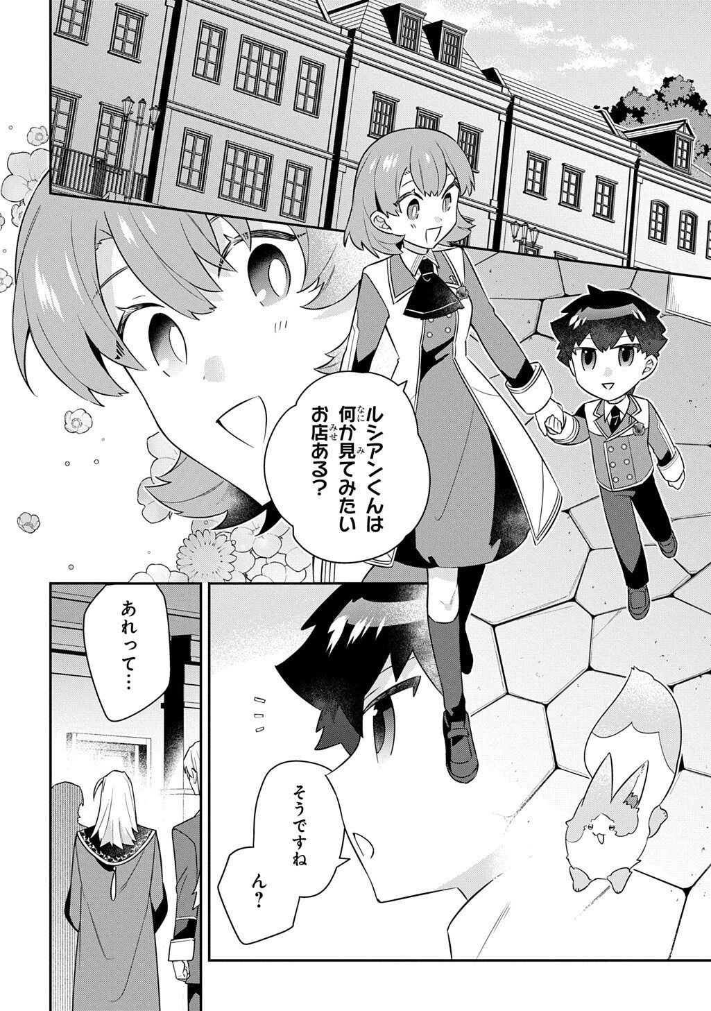 SHINIKI NO MAHOUTSUKAI - SHIN NI AISARETA RAKUDAISEI WA MAHOU GAKUIN E KAYOU Chapter 18.1 page 4 - nihonkuni.com