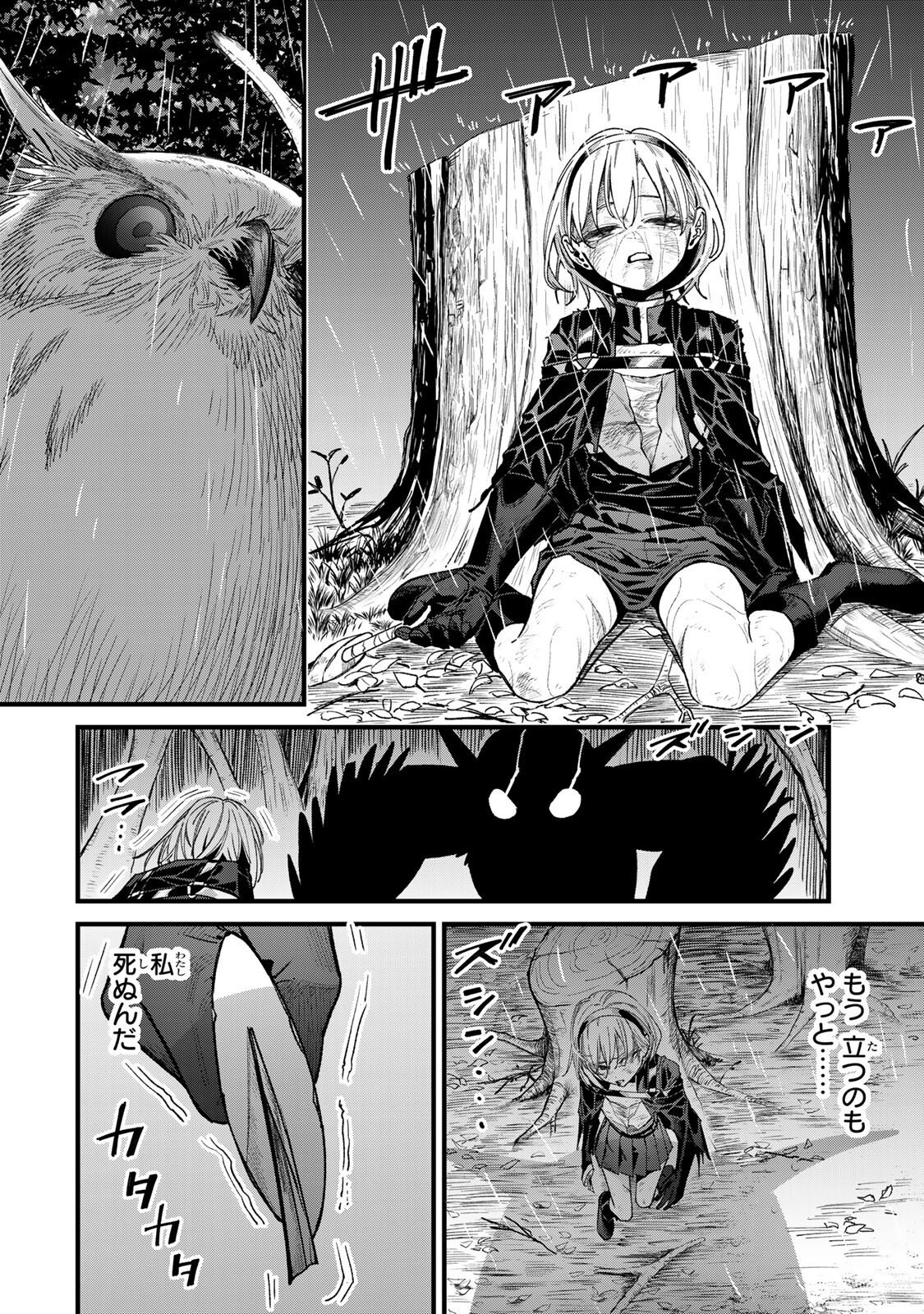 TANE SEISAN ~KONO SKILL GA CHEAT DATO MADA DARE MO KIZUITE INAI~ Chapter 3.2 page 14 - nihonkuni.com