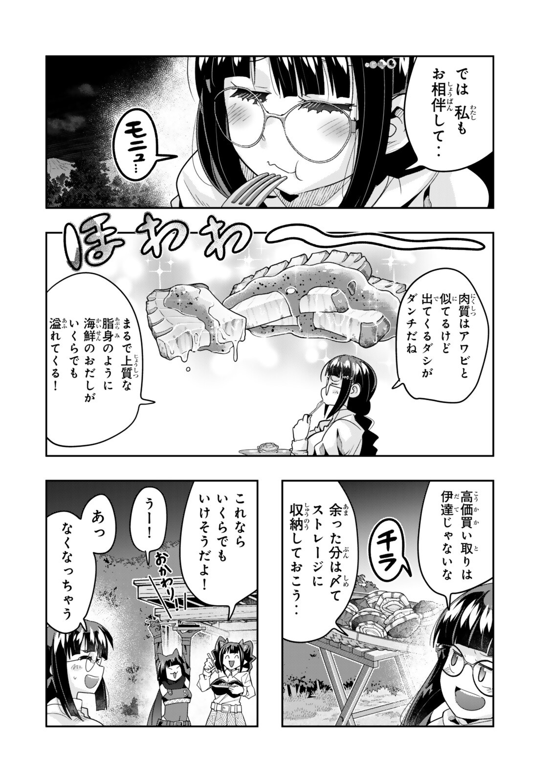 I DON'T REALLY GET IT, BUT IT LOOKS LIKE I WAS REINCARNATED IN AN ANOTHER WORLD - RAW Chapter 156.2 page 11 - nihonkuni.com