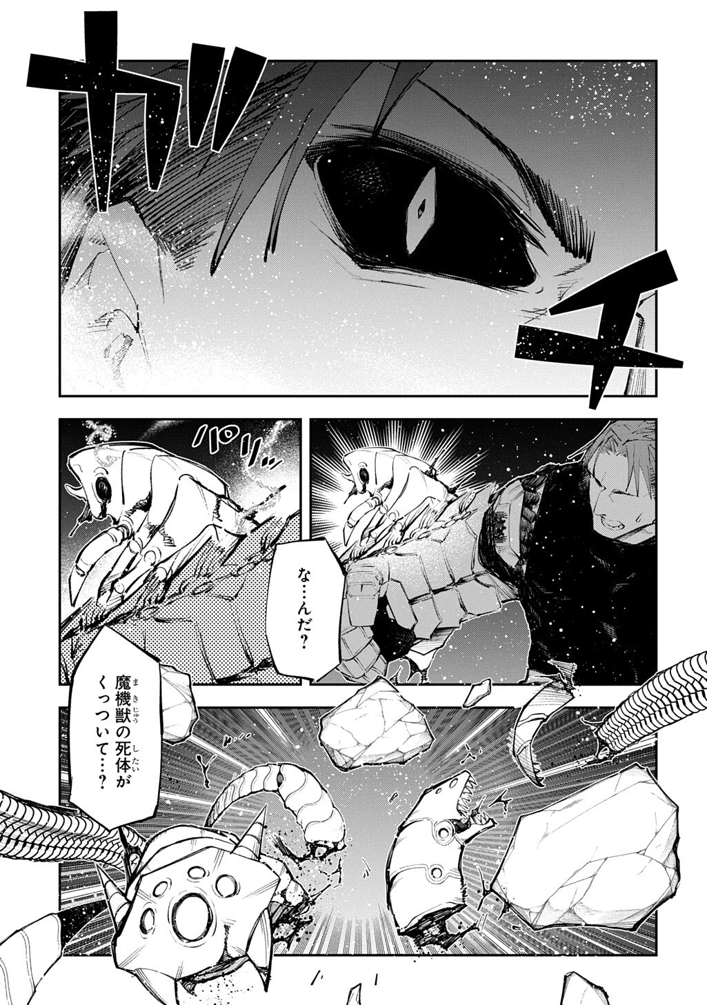 JUUNENME, KIKAN O AKIRAMETA TENISHA WA IMASARA SHUJINKOU NI NARU Chapter 24.3 page 5 - nihonkuni.com