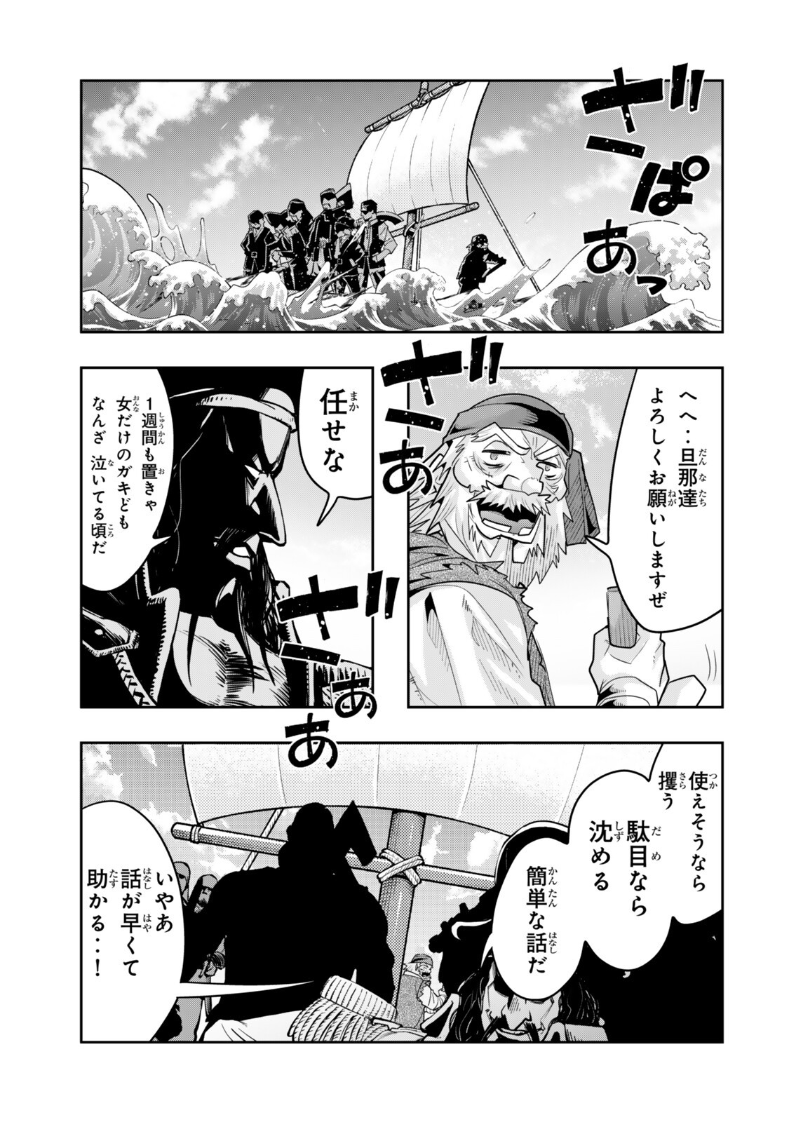 I DON'T REALLY GET IT, BUT IT LOOKS LIKE I WAS REINCARNATED IN AN ANOTHER WORLD - RAW Chapter 156.2 page 14 - nihonkuni.com