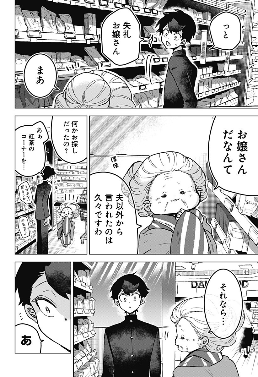 Read SANAGI NO HEART Chapter 10 [High Quality / Full] - Page 11 - nicomanga.com