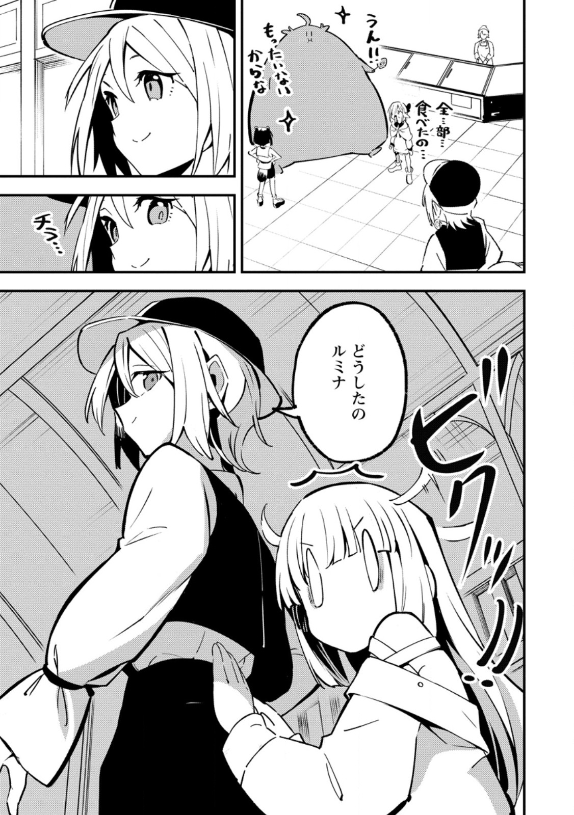 SAIKYOU KYUUTEI SHINANNYAKU NO SSSAN, TSUIHOU SARETA HEKICHI DE MUSOU SURU: MABOROSHI TO NATTA SHUZOKU NO BISHOUJO TACHI WO SODATETE HENKYOU WO KAITAKU Chapter 22.2 page 1 - nihonkuni.com