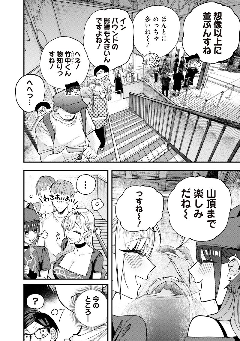 NAMAIKI NA GAL ANE WO WAKARASERU HANASHI Chapter 80 page 12 - nihonkuni.com