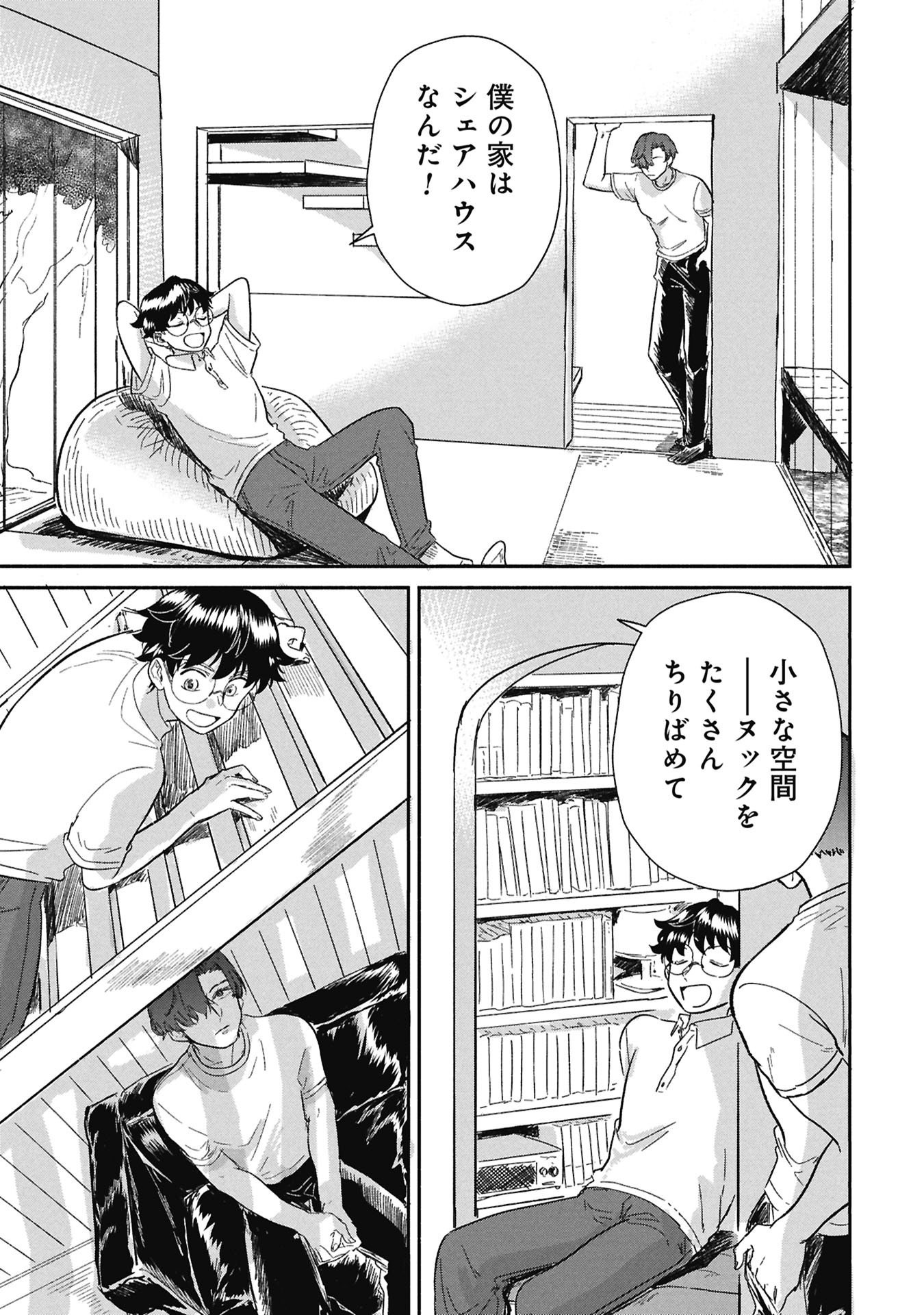 Read BLUE PRINT Chapter 7 [High Quality / Full] - Page 15 - nicomanga.com