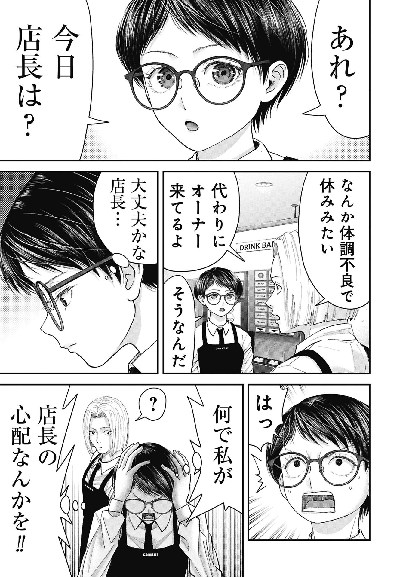 Read ORE, NETORARETAIN DESU!!! Chapter 18 [High Quality / Full] - Page 1 - nicomanga.net