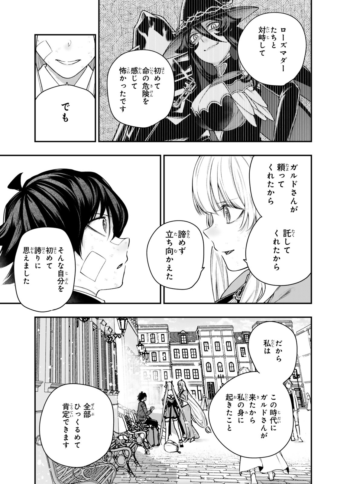 GOMI IKA DA TO TSUIHOUSARETA SHOUNIN, JITSUWA ZENSEI KENSHA DESU SHIJOU SAIKYOU NO KENSHA, SEKAI SAIKOU HOU NO GAKUEN NI KAYOU Chapter 22.1 page 13 - nihonkuni.com