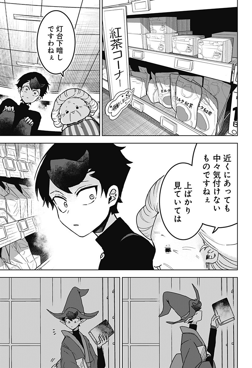 Read SANAGI NO HEART Chapter 10 [High Quality / Full] - Page 12 - nicomanga.com