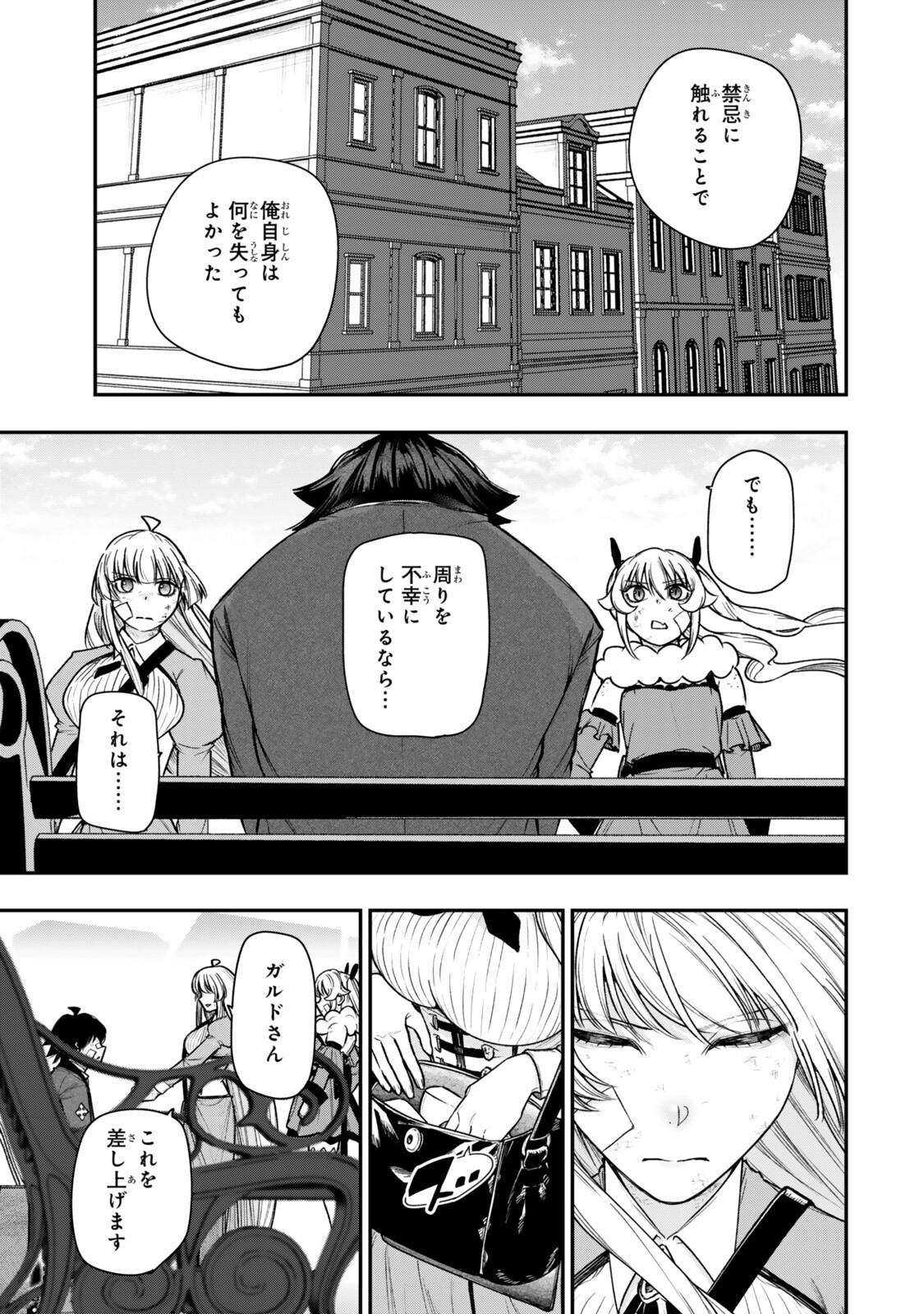 GOMI IKA DA TO TSUIHOUSARETA SHOUNIN, JITSUWA ZENSEI KENSHA DESU SHIJOU SAIKYOU NO KENSHA, SEKAI SAIKOU HOU NO GAKUEN NI KAYOU Chapter 22.1 page 11 - nihonkuni.com