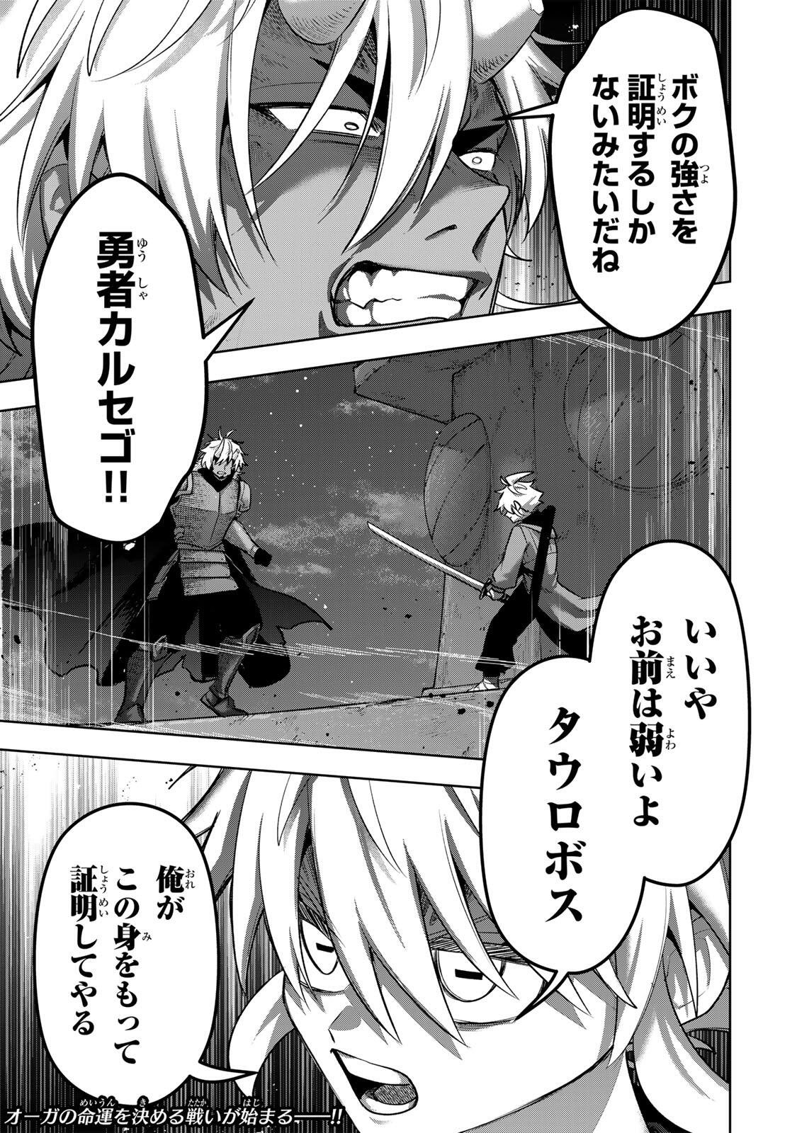 Read ROBRAVE Chapter 14 [High Quality / Full] - Page 19 - nicomanga.com