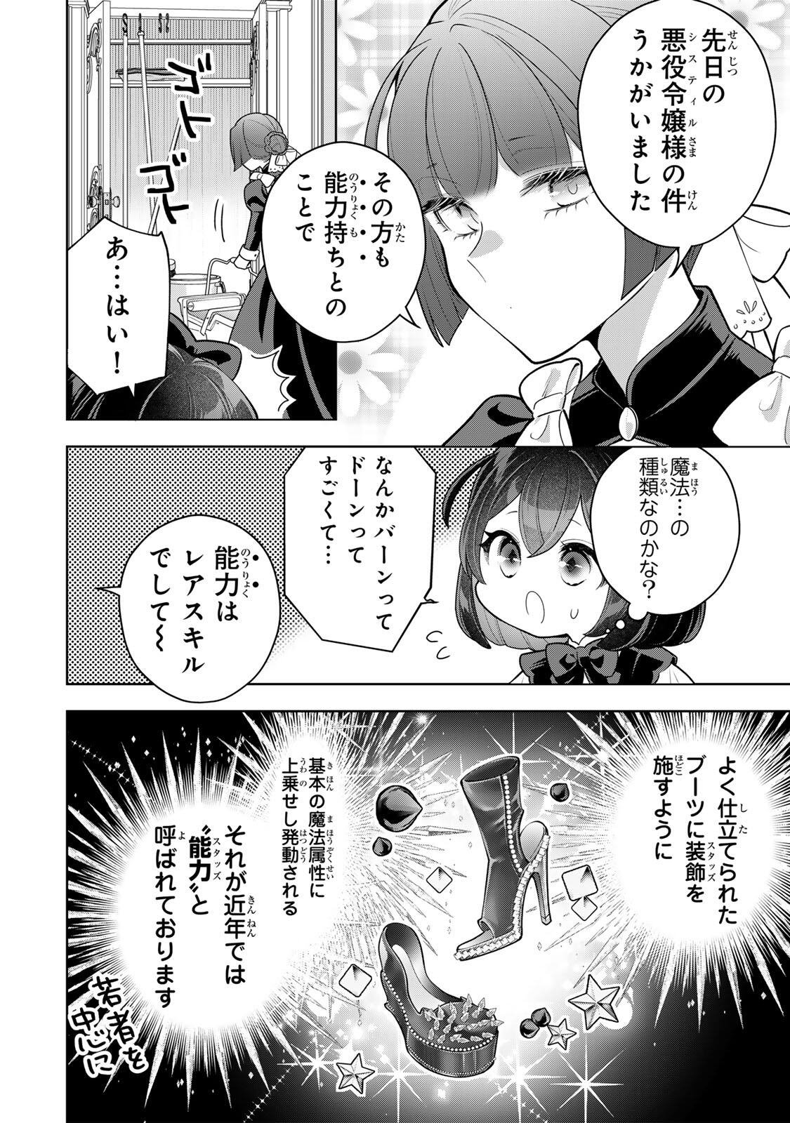 URUWASHI BABAA WA MAGO GA HOSHII! Chapter 11 page 4 - nihonkuni.com