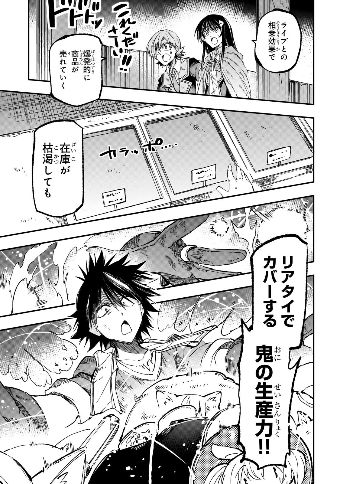 HITORIBOCCHI NO ISEKAI KOURYAKU - RAW Chapter 324 page 1 - nihonkuni.com