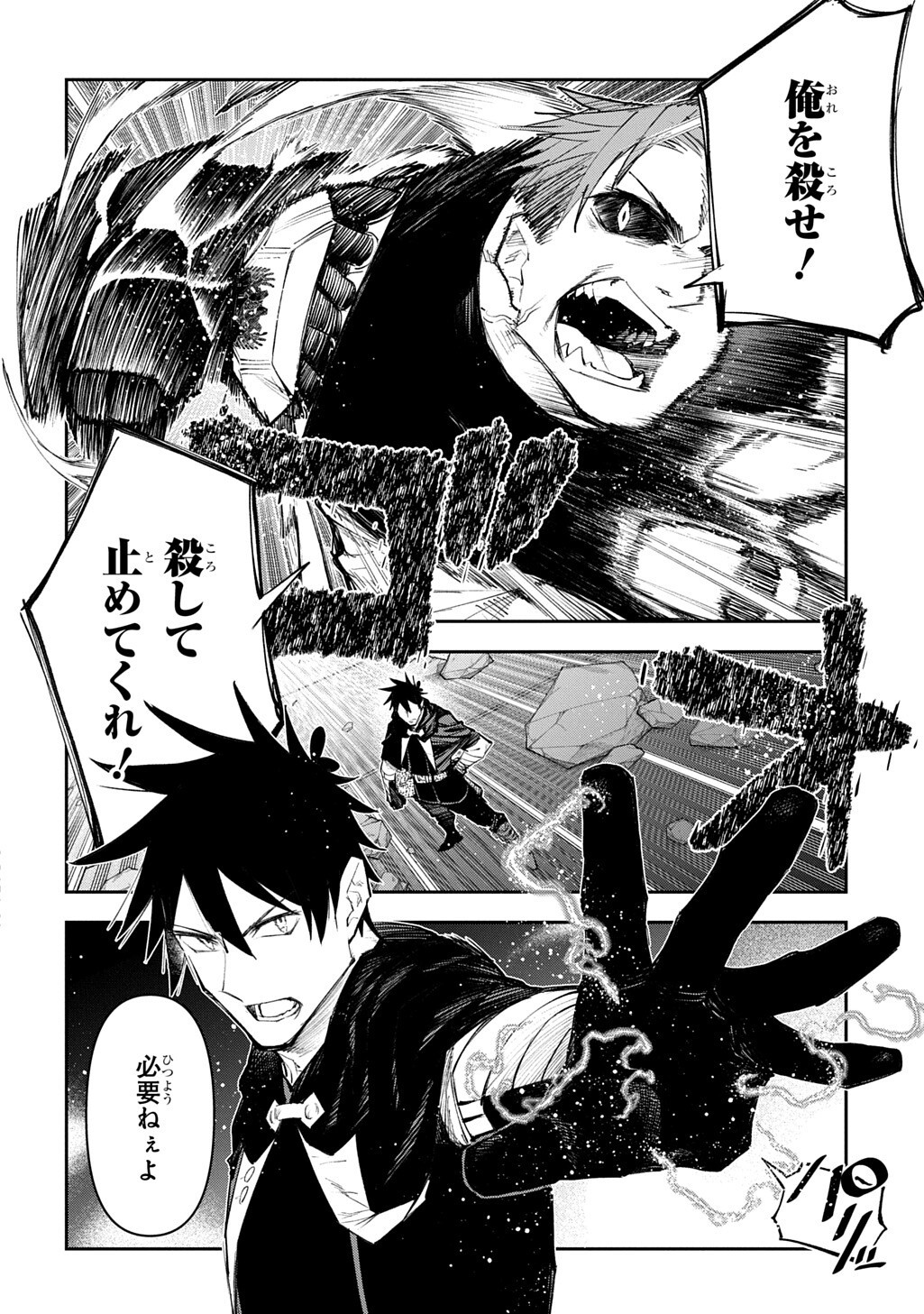 JUUNENME, KIKAN O AKIRAMETA TENISHA WA IMASARA SHUJINKOU NI NARU Chapter 24.3 page 4 - nihonkuni.com