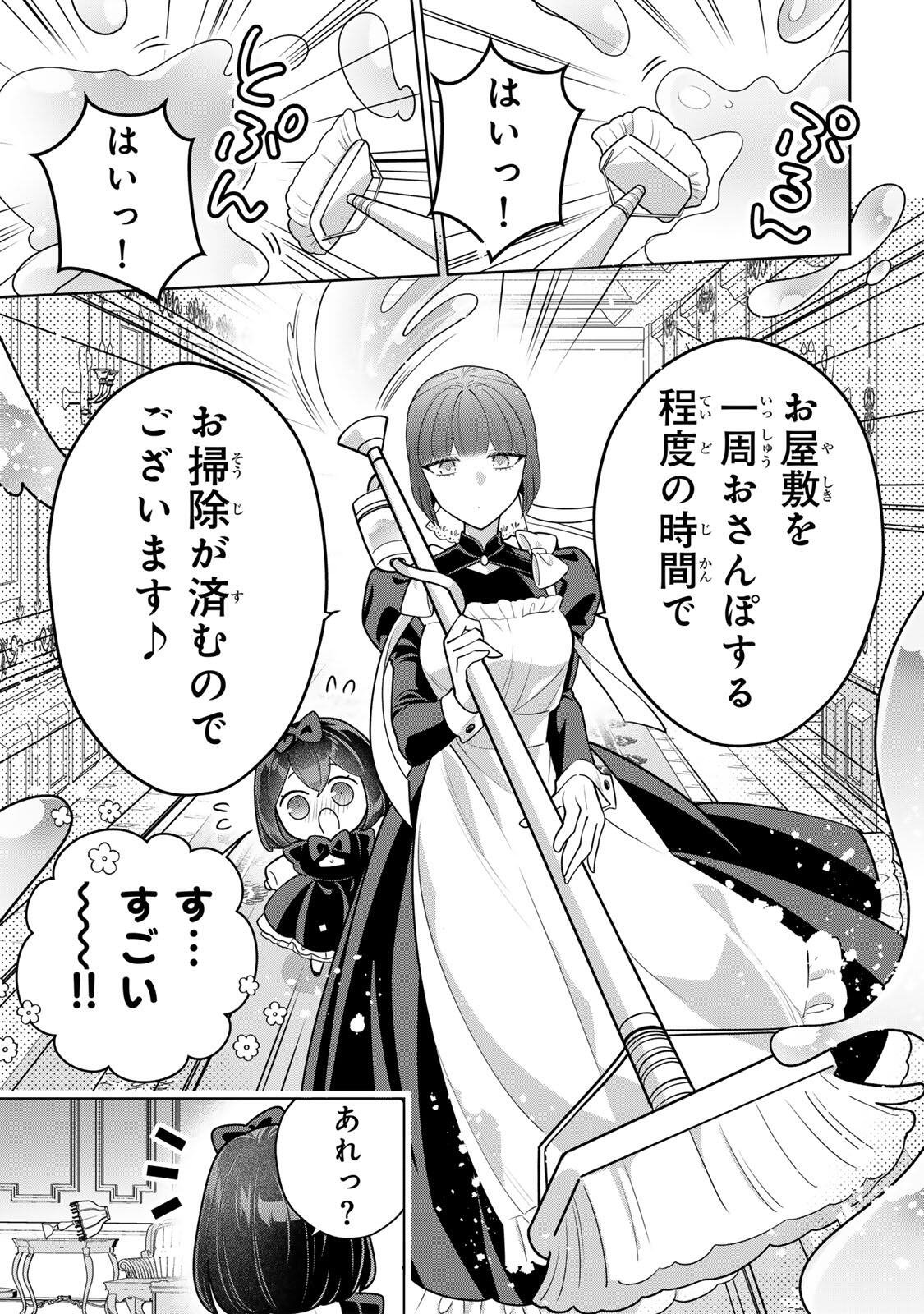 URUWASHI BABAA WA MAGO GA HOSHII! Chapter 11 page 9 - nihonkuni.com