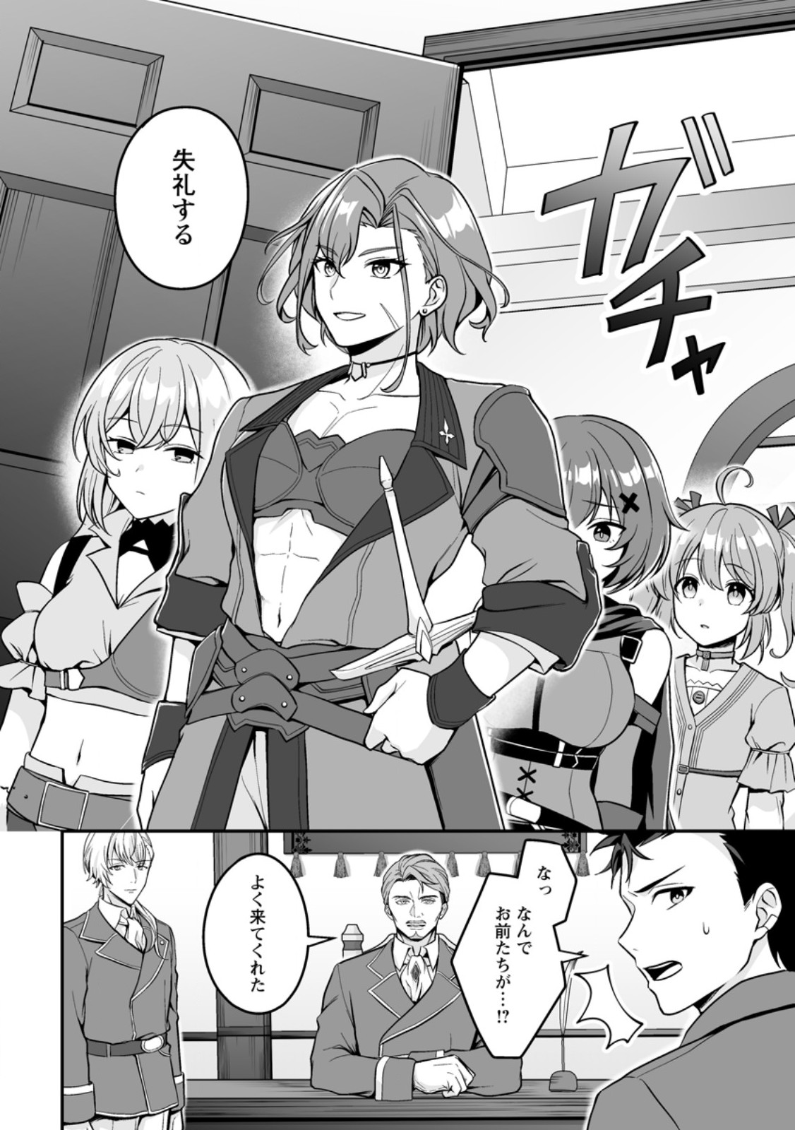 DENSETSU NI NOKORANAKATTA DAIKENJA Chapter 10.1 page 6 - nihonkuni.com