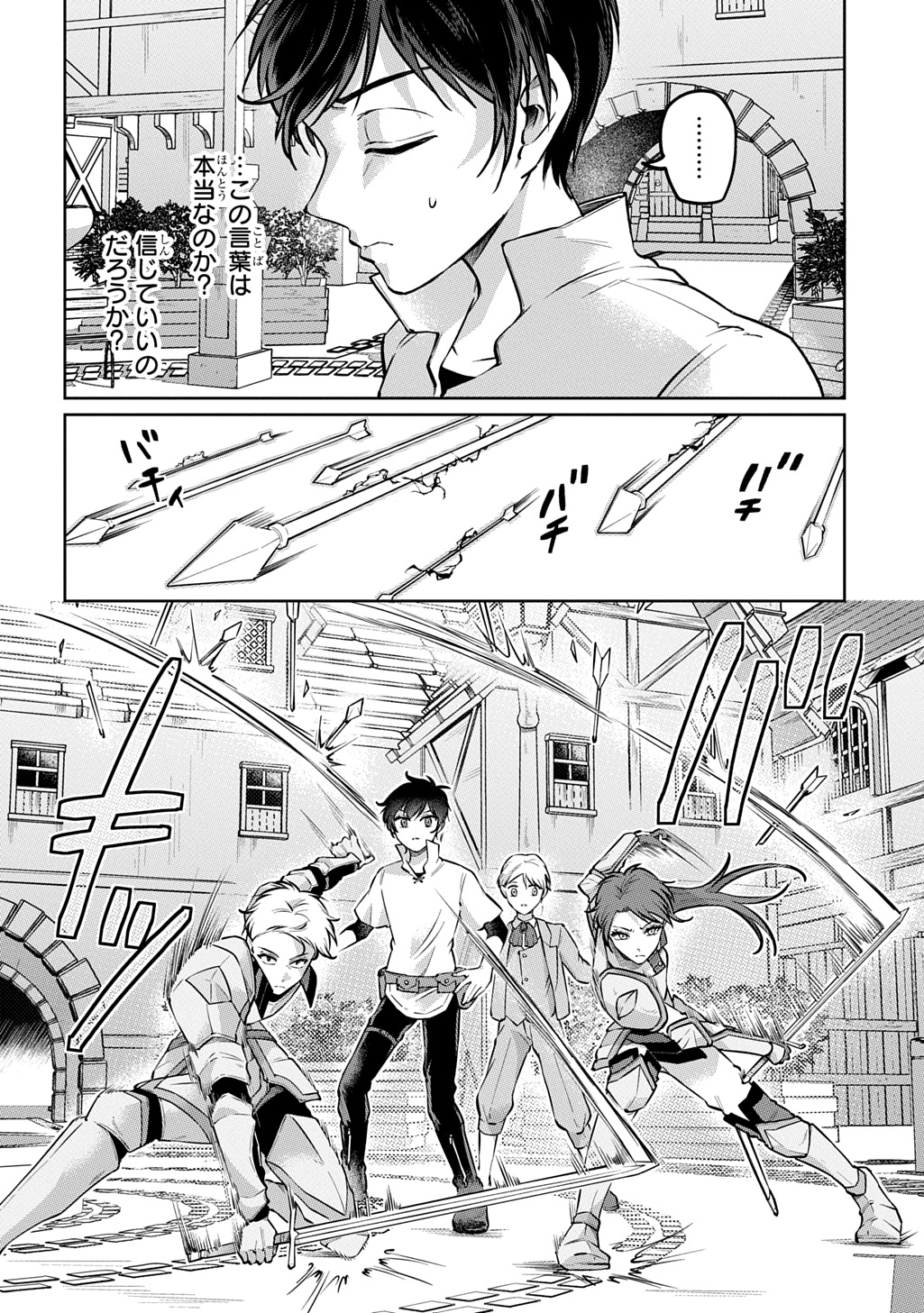 Read KURO NO JIKU Chapter 2 [High Quality / Full] - Page 34 - nicomanga.com