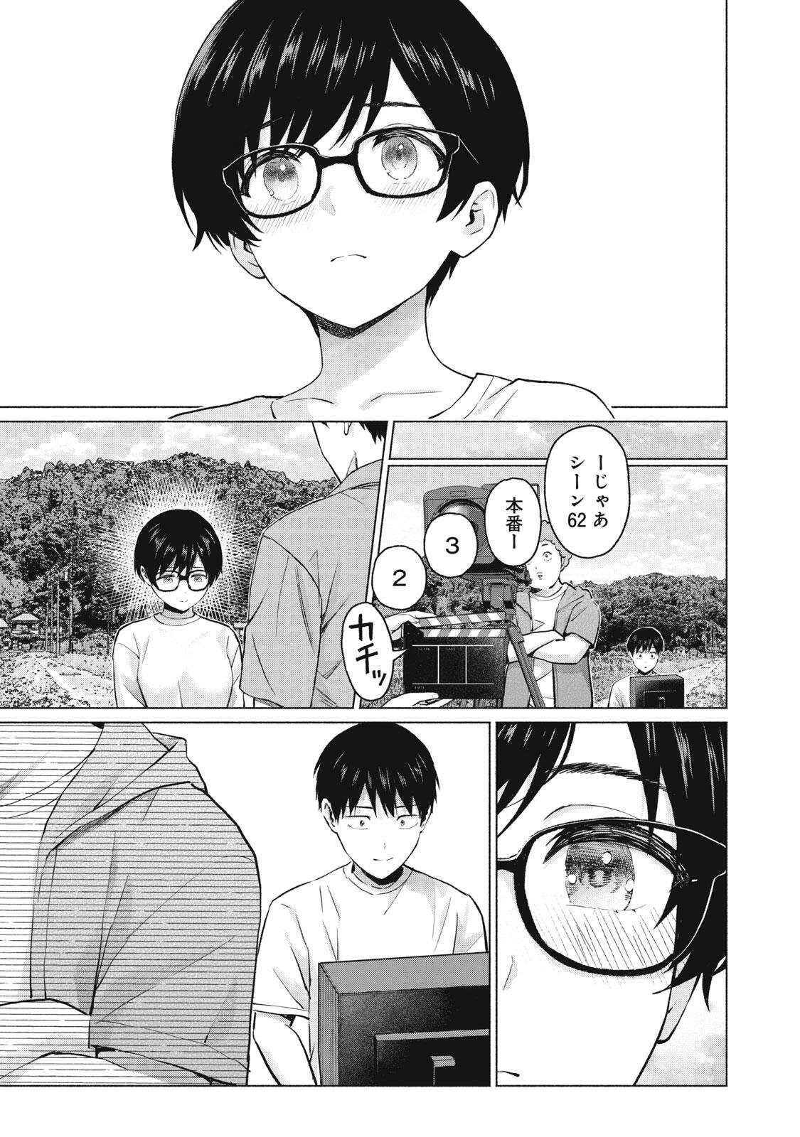 Read GRAPARA! - RAW Chapter 130 [High Quality / Full] - Page 3 - dark.nicomanga.com