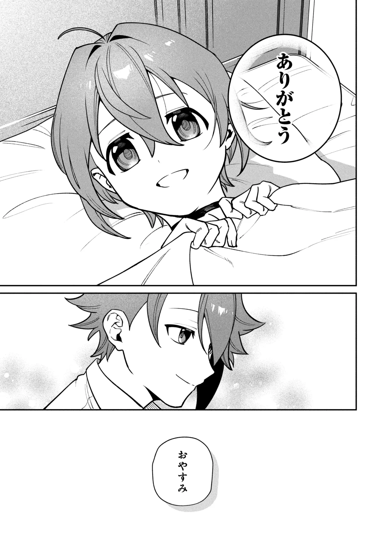 TOUBOU KENJA (KOUHO) NO BURARI TABI ~SHOUKAN SAREMASHITAGA, NIGEDASHITE ANNEI NO CHISAGASHI WO TANOSHIMIMASU~ Chapter 8.2 page 16 - nihonkuni.com