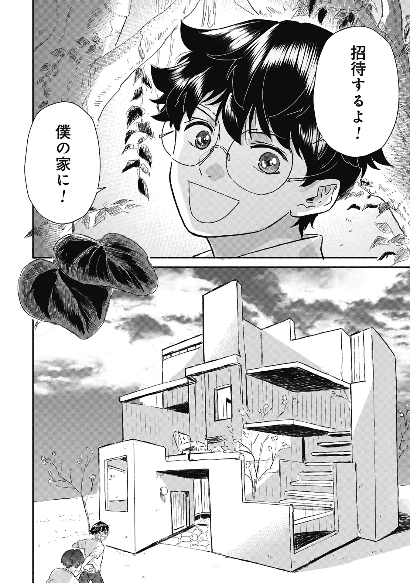 Read BLUE PRINT Chapter 7 [High Quality / Full] - Page 14 - nicomanga.com