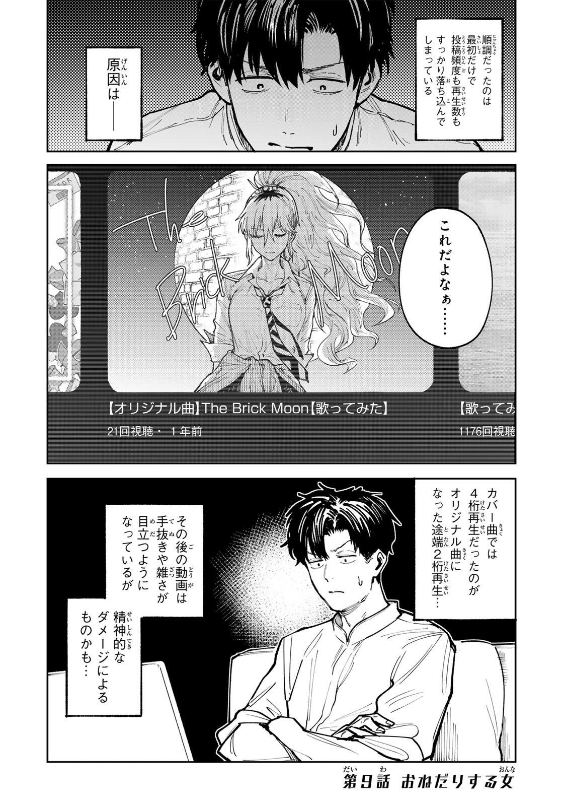 Read CH TOUROKU ONEGAISHIMASU! Chapter 9 [High Quality / Full] - Page 2 - dark.nicomanga.com