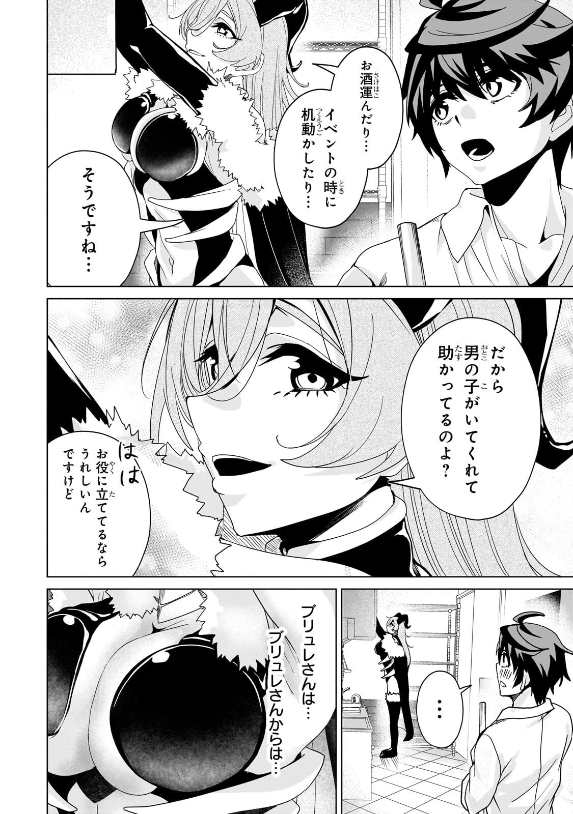 ISEKAI KARA KAETTEKITA YUUSHA DE ARU ORE GA KABUKICHOU DE OOU NI NARU HANASHI Chapter 8.2 page 6 - nihonkuni.com