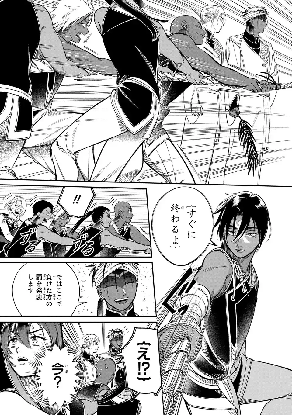 SHUKUFUKU NO CESKA Chapter 14.2 page 15 - nihonkuni.com