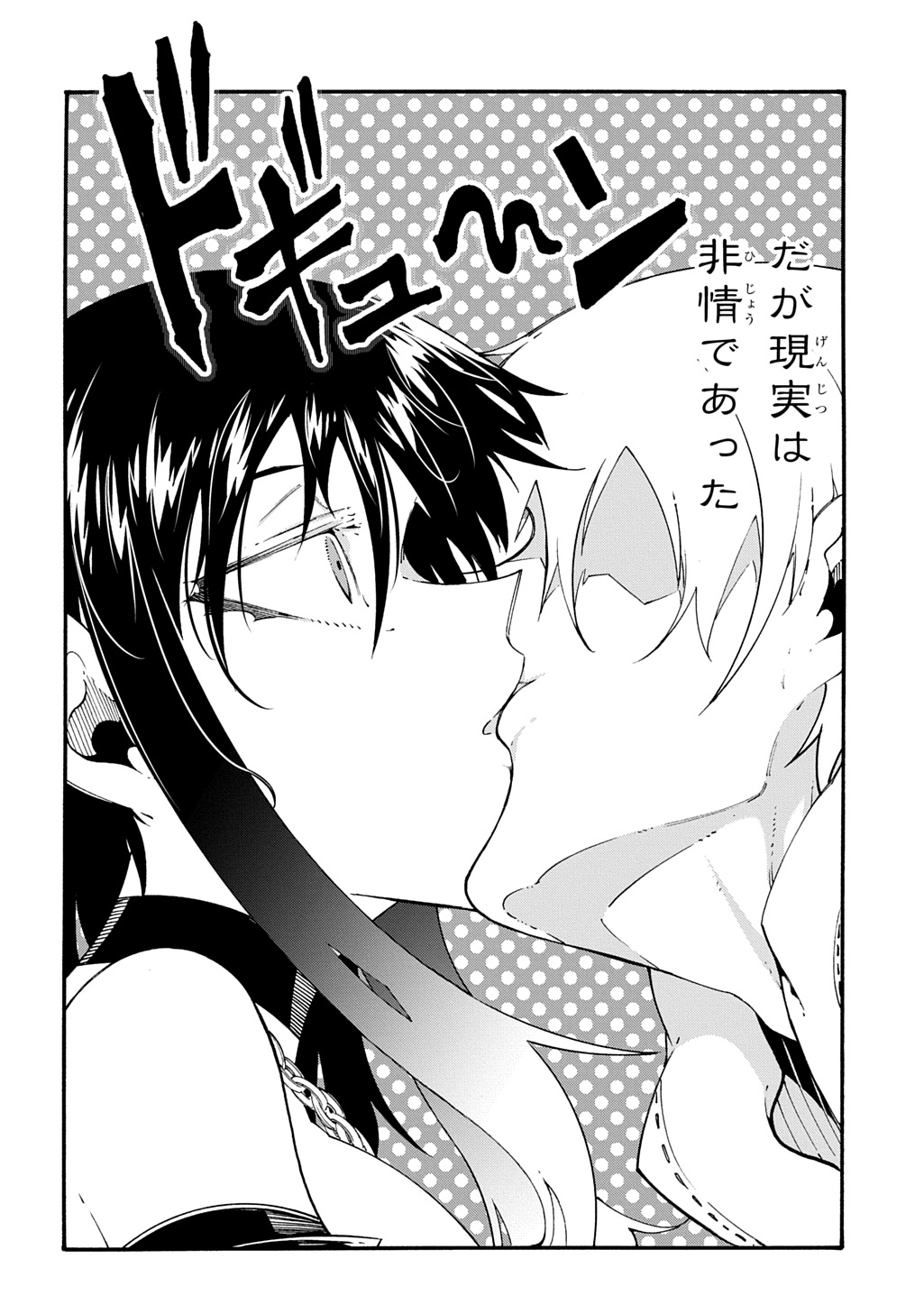 MECCHA SHOUKAN SARETA KEN (MANGA) - RAW Chap 57 - Pic 27