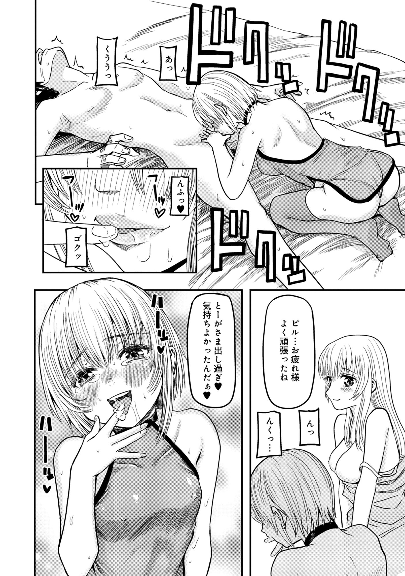 WAKAGAETTA! OJISAN MAJUTSUSHI WA GENSE DE NIDOME NO JINSEI WO HAJIMERU: SAIKYOU NO CHIKARA TO BIJIN SHIMAI MO SOETE Chapter 8.2 page 7 - nihonkuni.com