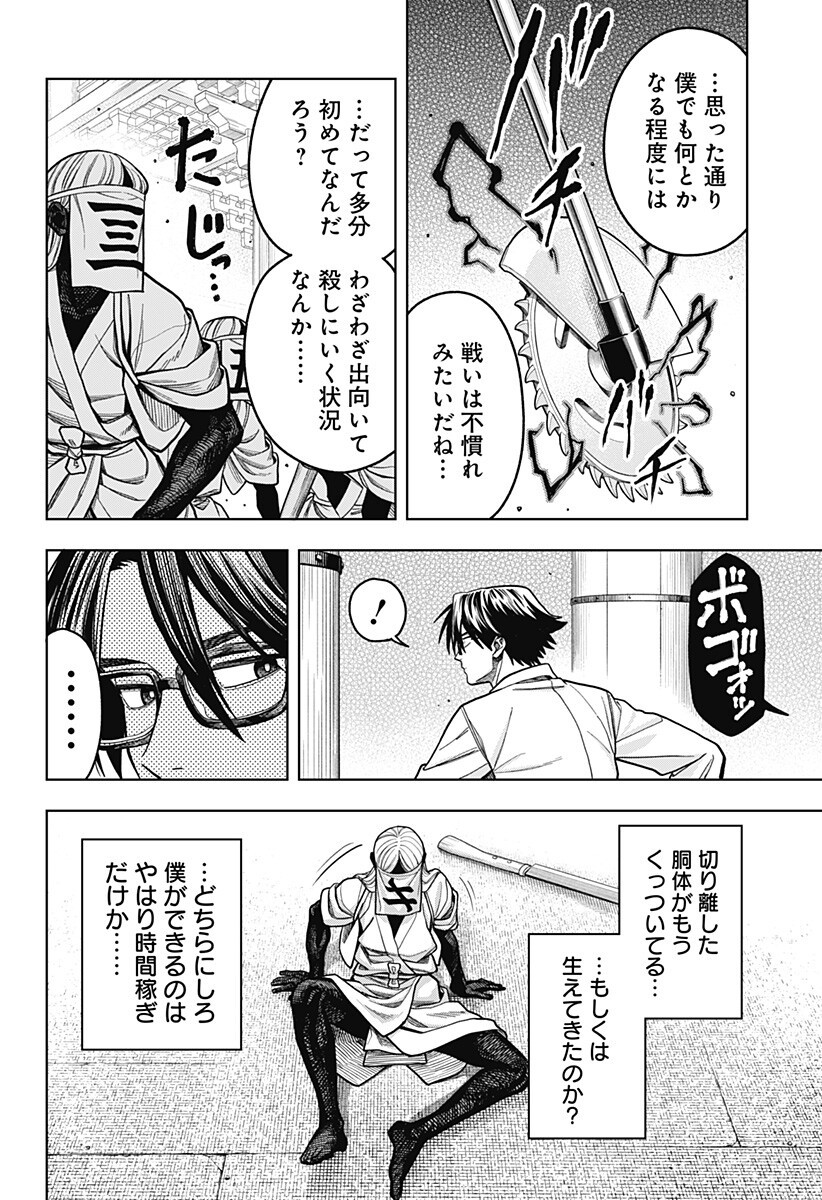HATORI TO FURUTA NO HINICHIJOU SAHANJI Chapter 16 page 18 - nihonkuni.com