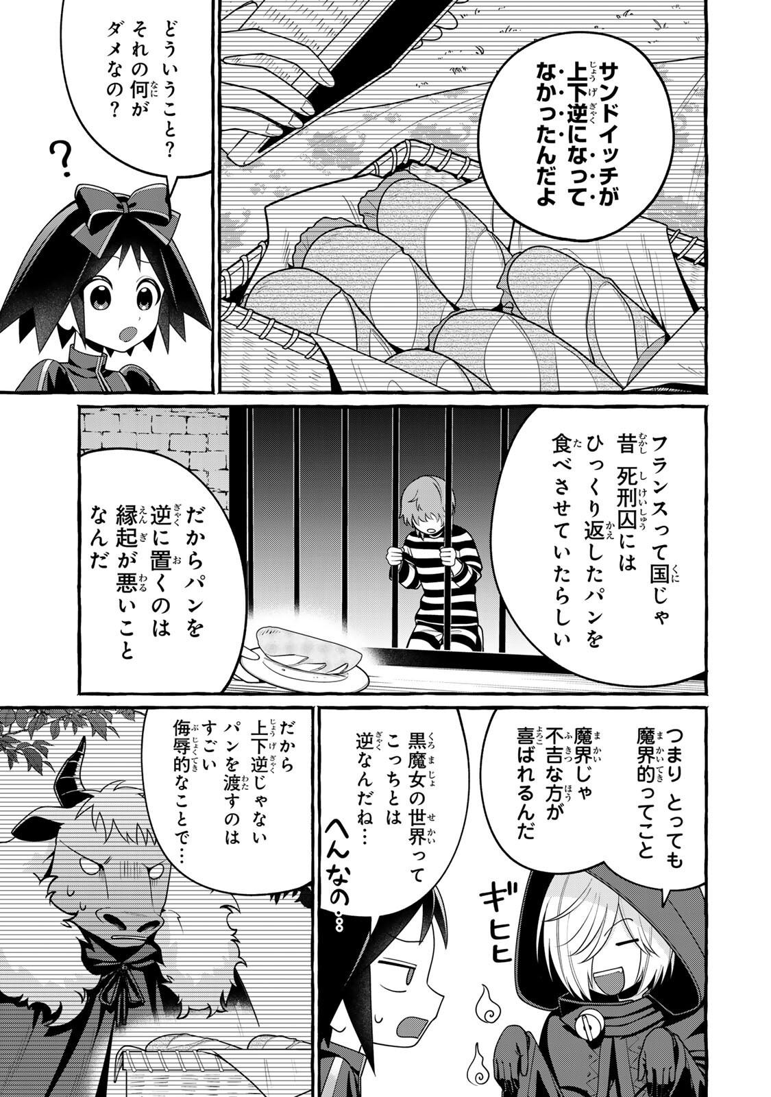 KUROMAJO-SAN GA TOORU!! Chapter 6.2 page 15 - nihonkuni.com