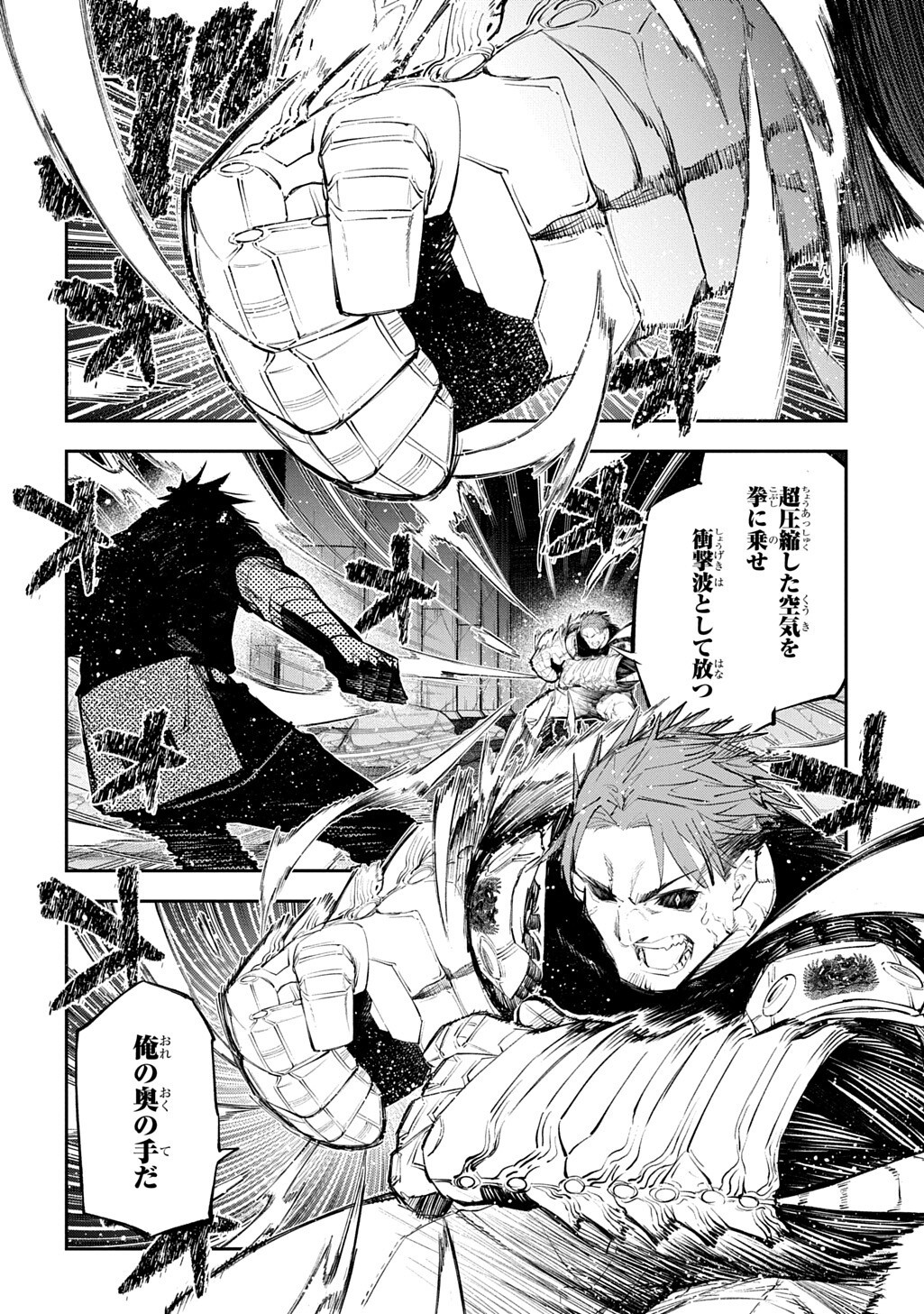 JUUNENME, KIKAN O AKIRAMETA TENISHA WA IMASARA SHUJINKOU NI NARU Chapter 24.3 page 2 - nihonkuni.com