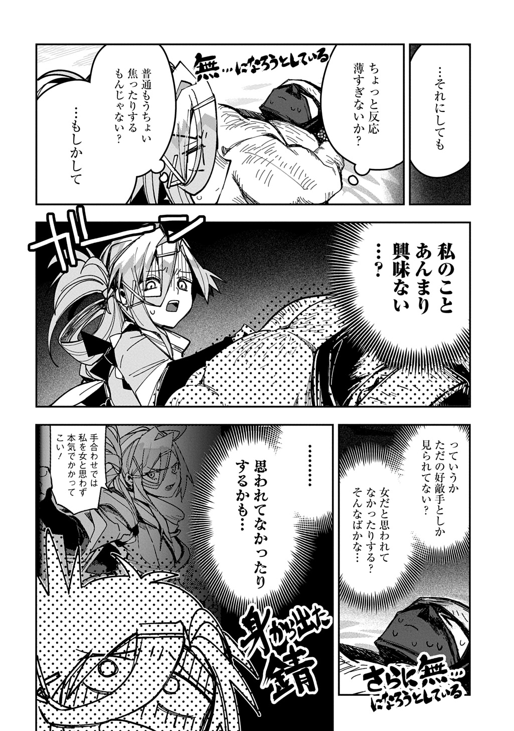 Read VIRGIN KILLER NINPOUCHOU Chapter 9 [High Quality / Full] - Page 10 - nicomanga.net