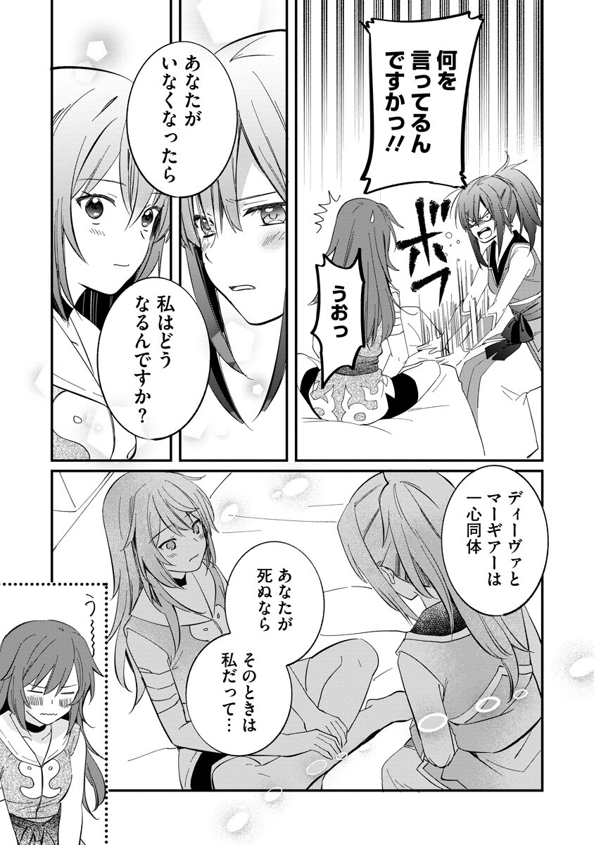 Read ARMAGIA EPISODE.0 Chapter 8 [High Quality / Full] - Page 3 - nicomanga.net
