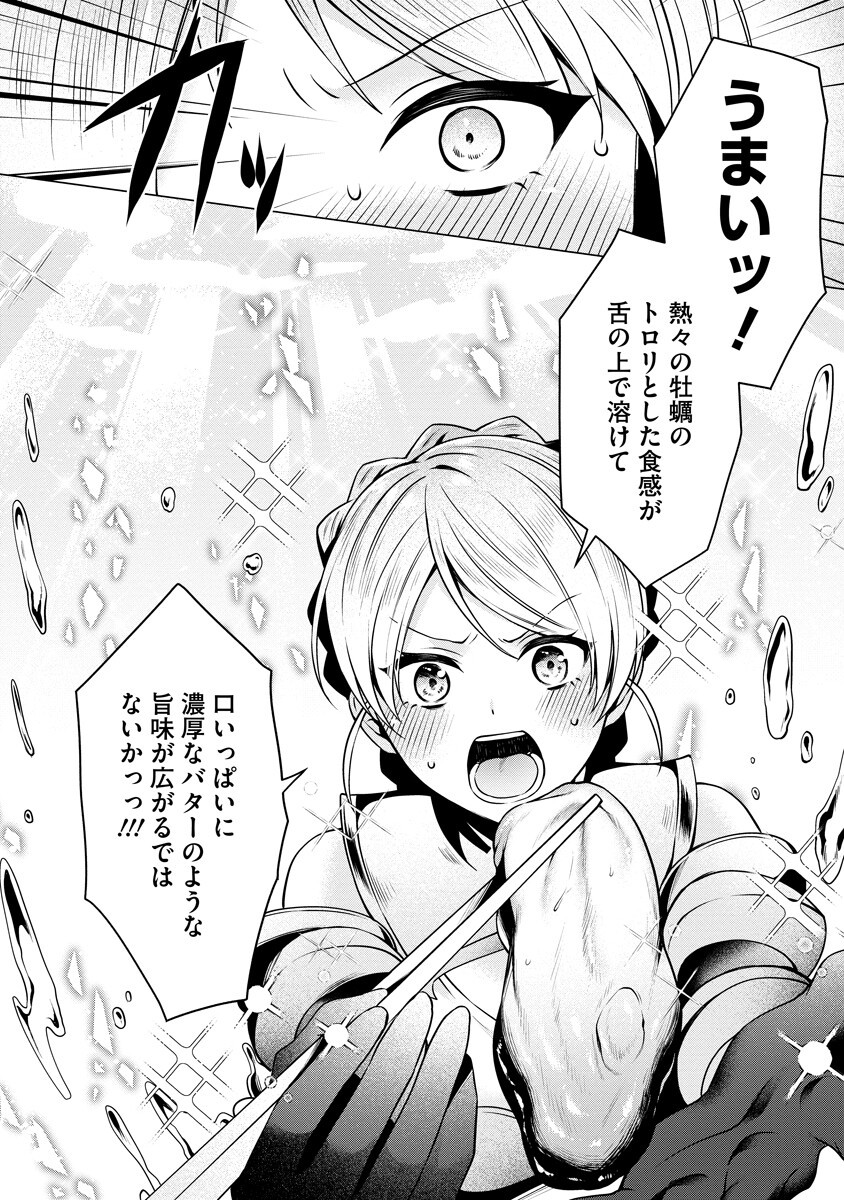 TONARI NO HEYA NO ONNA KISHI WA, ISEKAIJIN DE NOMITOMODACHI Chapter 6 page 16 - nihonkuni.com
