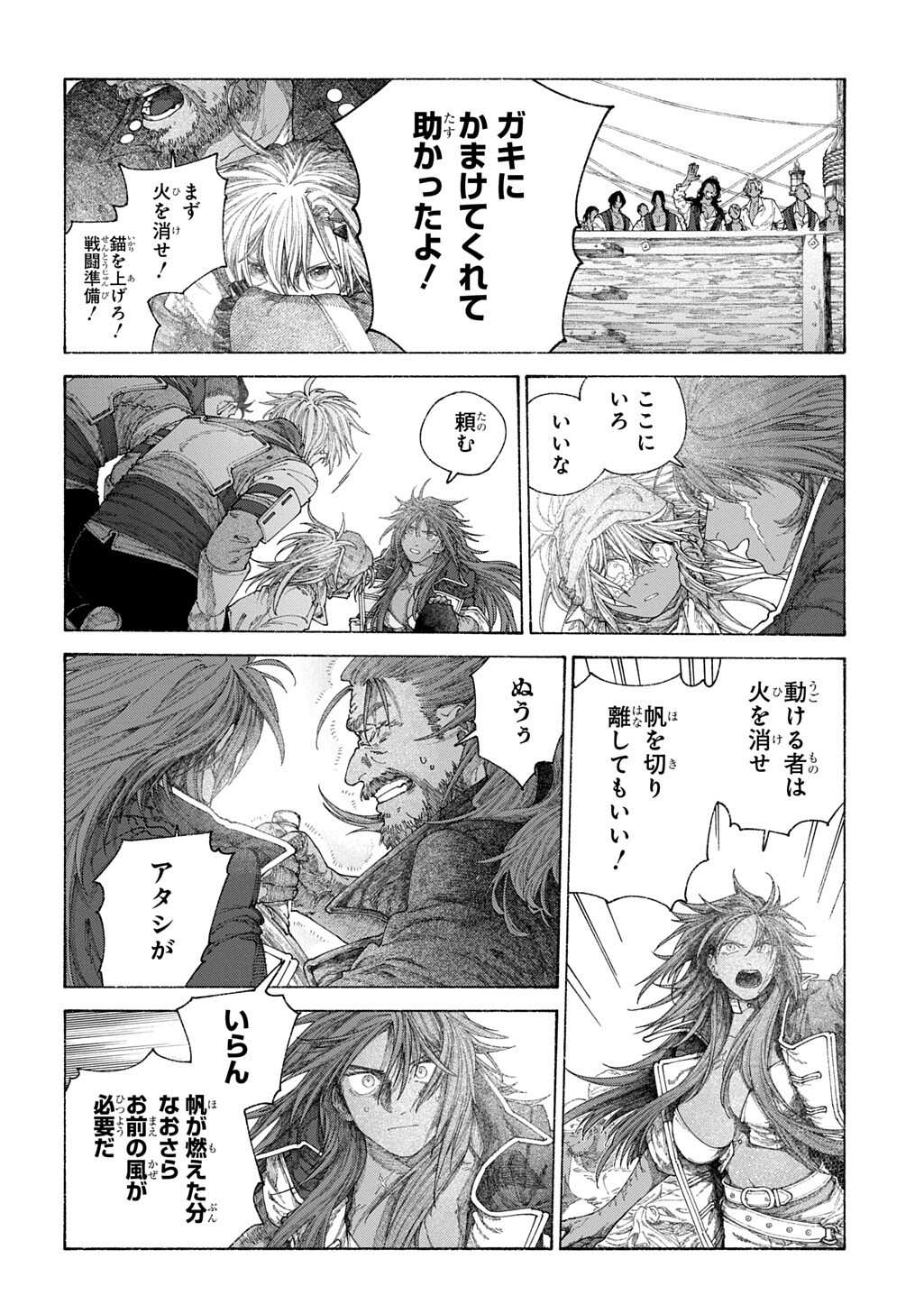 ROMELIA SENKI ~MAOU WO TAOSHITA ATO MO JINRUI YABASOU DAKARA GUNTAI SOSHIKI SHITA~ Chapter 29.2 page 9 - nihonkuni.com
