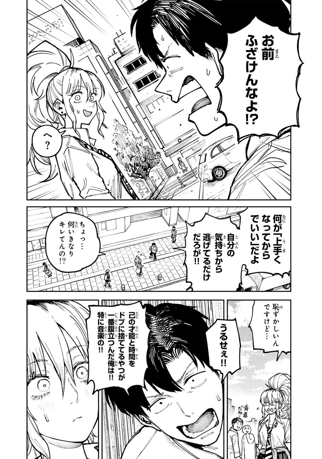 Read CH TOUROKU ONEGAISHIMASU! Chapter 9 [High Quality / Full] - Page 16 - dark.nicomanga.com