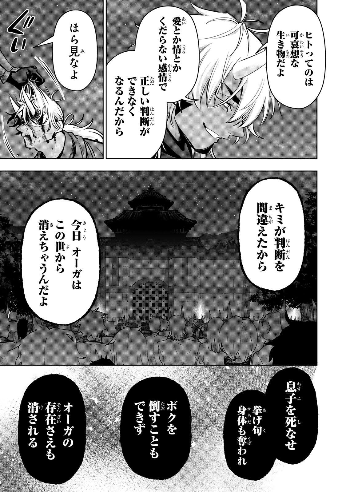 Read ROBRAVE Chapter 14 [High Quality / Full] - Page 7 - nicomanga.com