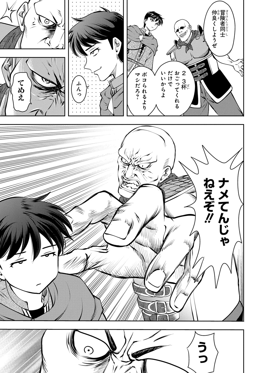 ISEKAI TENI DE MEGAMI-SAMA KARA SHUKUFUKU WO! - IE, TEMOCHI NO INOU GA ARU NODE KEKKOU DESU Chapter 22 page 17 - nihonkuni.com