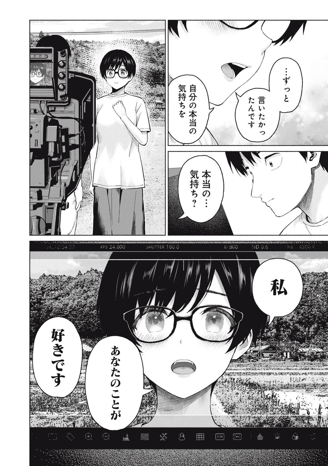Read GRAPARA! - RAW Chapter 130 [High Quality / Full] - Page 4 - dark.nicomanga.com