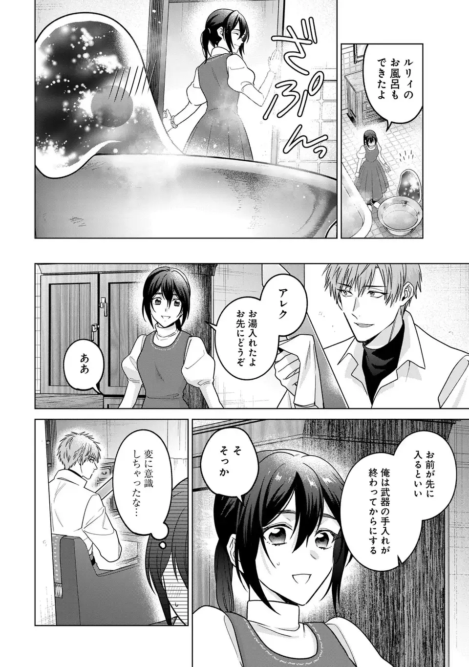 KASEI MADOOUSHI NO ISEKAI SEIKATSU (MANGA) - RAW Chapter 64 page 8 - nihonkuni.com