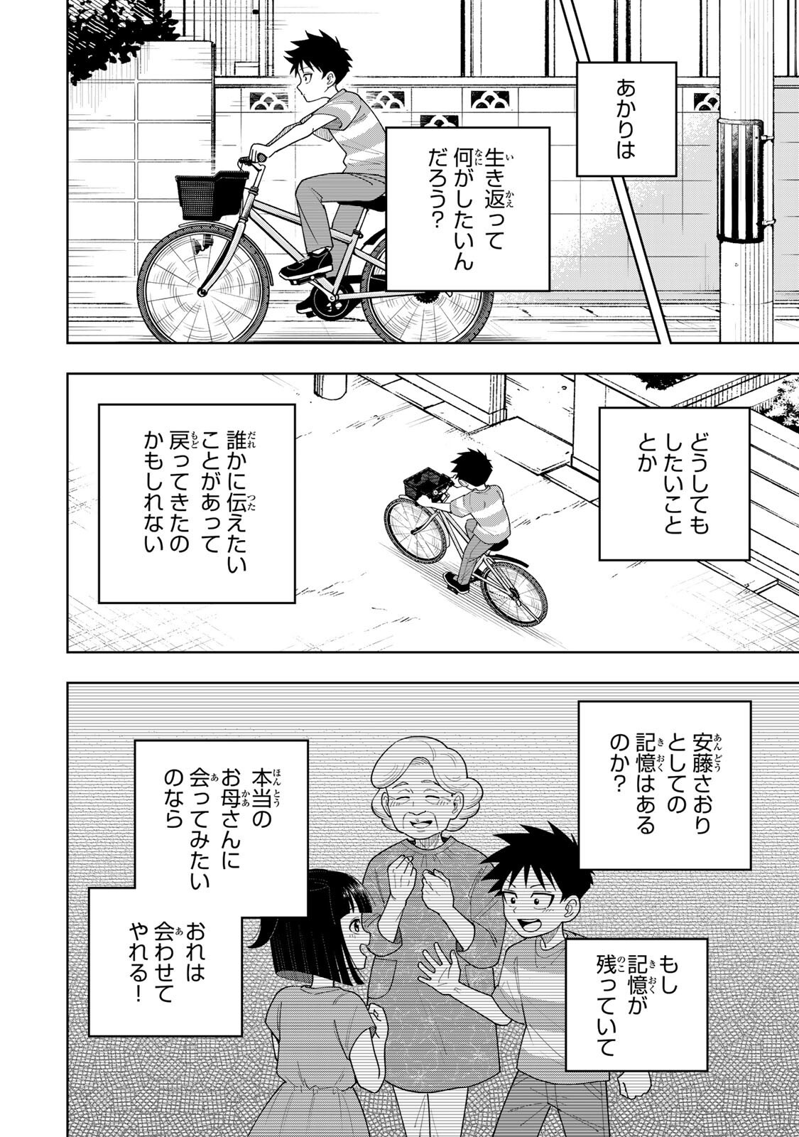 KIMYOUJI YOKOCHOU NO NATSU Chapter 6.2 page 2 - nihonkuni.com